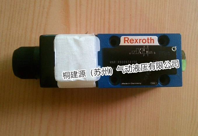 电磁阀 德国力士乐REXROTH